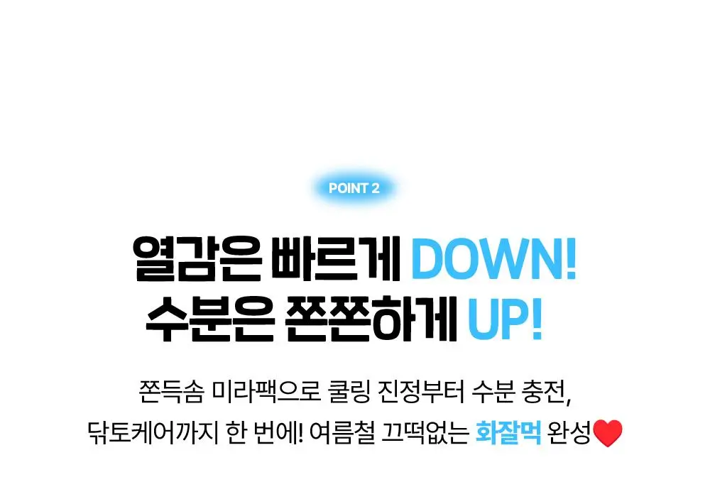 [올리브영 한정기획] 믹순 히알레배 포어 버블 세럼 70ml 기획 (+늘어나는 쫀득솜 35매) 상세페이지 12